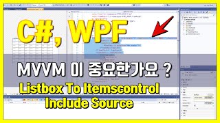 C WPF MVVM이 중요한가요   ㅣListBox To ItemsControl Include Source   미니멀개발자 [upl. by Euqinemod]