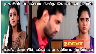 Nee Naan kaadhal 6th to 7th December 2024  Promo amp Episode Preview  Vijay Television [upl. by Ingaberg]