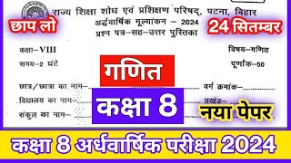 क्लास 8 गणित अर्धवार्षिक परीक्षा 2024 Bihar board class 8 math exam 2024 original question paper [upl. by Neliak109]