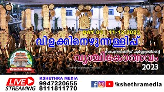 🔴 LIVE VILAKKINEZHUNNELLIPPU  DAY 3 111223  VRISCHIKOLSAVAM 2023  SRI POORNATHRAYEESA TEMPLE [upl. by Annuaerb]