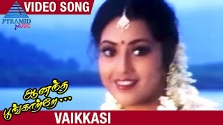 Anantha Poongatre Tamil Movie Songs  Vaikkasi Video Song  Karthik  Meena  Deva Pyramid Music [upl. by Jania]