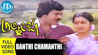 Banthi Chamanthi Song  Abhilasha Movie  Chiranjeevi  Radhika  Ilayaraja [upl. by Ut]