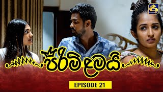 PIRIMI LAMAI  EPISODE 21  පිරිමි ළමයි  10th December 2024 [upl. by Hebrew922]