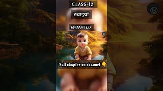 Class12 Rubaiya boardexam class12 ncert 3danimation motivation exam [upl. by Hyozo]