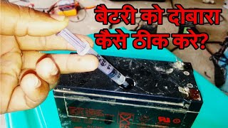 HOW to repair 12 volts UPS battery in 2 Minutes [upl. by Algar250]