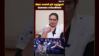 விஜய் மனைவி ஏன் மருத்துவர் வேலையை செய்யவில்லை news tamilpolitician [upl. by Pasadis]