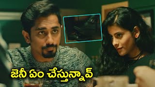 జెనీ ఏం చేస్తున్నావ్   Gruham Movie Interesting Scene  Telugu Cinemas [upl. by Quartet332]