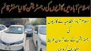 Islamabad excise amp taxationHow to register carCar registration processisb gari registration [upl. by Almira]