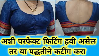 36 size Katori Blouse Cutting॥ Perfect Katori Blouse Cutting [upl. by Nawiat875]