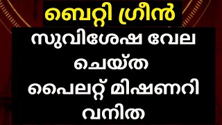 ഈ സാക്ഷ്യം നിങ്ങളുടെ ജീവിതത്തെ മാറ്റി മറിക്കും 🙏 [upl. by Aleirbag219]