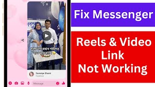 Messenger Video Links Not Working  Facebook Reels Not Opening from Messenger [upl. by Nnylyma132]