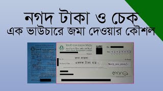 How to deposit cheque and chash in ibblIBBL Cheque DEPOSITcahs deposit [upl. by Inajna301]