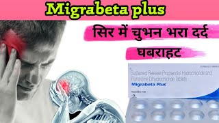 migrabeta plus in hindi  propranolol hydrochloride and flunarizine  migrabeta plus [upl. by Nnaeinahpets]