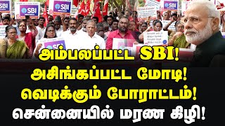 பாயிண்ட் எடுத்துக் கொடுத்த PTR பற்றிப் பிடித்த சந்திரசூட் SBI  Bjp  Modi  Supreme Court  CPIM [upl. by Eilsel]