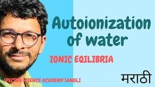 Autoionization of water in Marathi XII  Ionic eqilibria [upl. by Allsopp276]