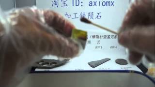 China Axiom meteorite factory acid Widmanstatten Pattern metallographical 真理陨石工厂酸洗铁陨石 [upl. by Buckie]