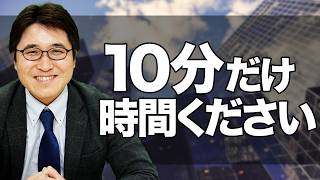 【転職】「あなたが面接通過しない理由」をお教えします [upl. by Zeitler]