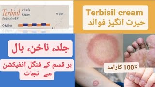 Terbisil cream uses in urdu [upl. by Tiffie]