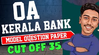 അവസാന നിമിഷ പരിശീലനം✅ കേരള ബാങ്ക് OA ⛔MODEL QUESTION PAPER  LGS  KERALA BANK  LDC  BRUCLEE PSC [upl. by Salbu545]