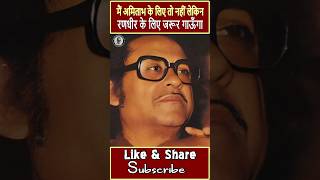 When Kishore Kumar sang for Randhir Kapoor instead of Amitabh Bachchan  bollywood shorts [upl. by Aileon]