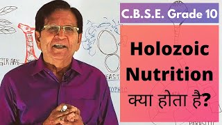 Holozoic Nutrition क्या होता है  Grade 10 Biology [upl. by Kahl645]