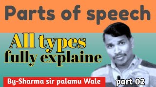 Parts of Speech  all types parts of Speech  video part 2 sharmasir palamu [upl. by Merilyn497]