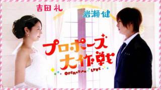 Kibou  Proposal Daisakusen OST [upl. by Rawdin]