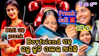 Vlog 21  Boyfriend 👩‍❤️‍👨ସହ ଘରୁ ଲୁଚି ପଳେଇଛି👫॥🤣Prank on ଦିଦି🤣 ॥ Anjali Pattnayak [upl. by Fernald]