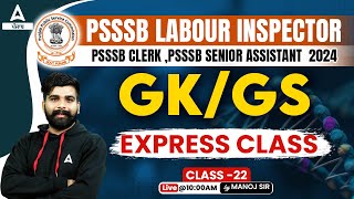 PSSSB Labour Inspector Clerk Senior Assistant 2024  GKGS  Express Class 22 [upl. by Nnek]