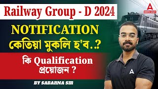 Railway Group D New Vacancy 2024  RRB Group D Notification and Qualification  By Sabarna Sir [upl. by Natasha520]