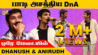 தனுஷ் அனிருத் சேர்ந்து பாடிய பாடல்  Dhanush  Anirudh  Edison Awards [upl. by Zelle]