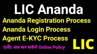 How to Register on LIC Ananda digital platform  How to do Agent EKYC on LIC Ananda  Paperless LIC [upl. by Adnomar588]