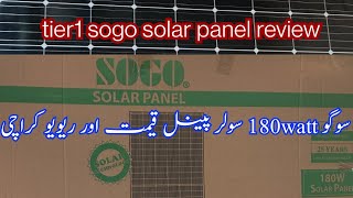 Sogo 180watt solar panel price and review Karachi 2024  tier1 solar panel [upl. by Missi]