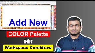 How To add New Color palette and workspace in Coreldraw  color palette in coreldraw kaise add kare [upl. by Ylera353]