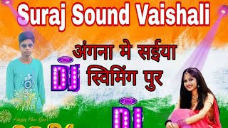 angana me saiya swimming pool banwaya dj song  instagram trending bhojpuri song   dj suraj sound [upl. by Lhary]