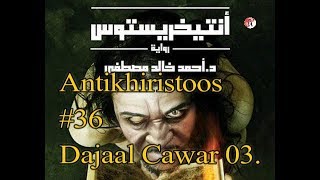 Antikhiristoos 36  Dajaal Cawar 03 [upl. by Jerrie]