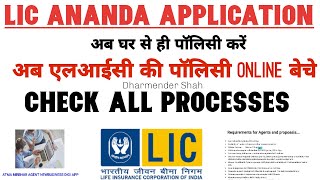 Lic Ananda App  Check fully process how to sell online Lic policy [upl. by Aihsinat626]