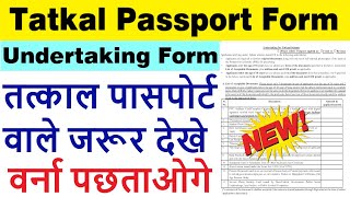 tatkal passport undertaking form  undertaking form for tatkal passport [upl. by Modnarb787]