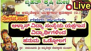 ಹನುಮ ಒಡ್ಡೋಲಗ  Yakshagana Comedy [upl. by Sigmund]