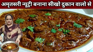 अमृतसरी न्यूट्री कुलचा बनाना सीखो दुकान वालो से  AMRITSARI NUTRI Recipe [upl. by Botnick]