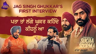 Sucha Soorma Film Jag Singh Ghukkars First Interview  Babbu Maan  Leading Punjab [upl. by Inaffets]