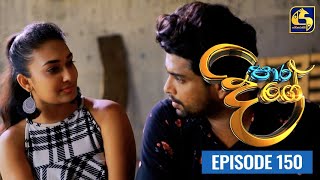 Paara Dige Episode 150  පාර දිගේ  16th December 2021 [upl. by Schmeltzer]