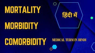 MortalityMorbidityComorbiditymedical term in hindi AnitaSharmaGyan [upl. by Adnaluoy]