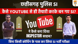 YouTube की मदद से आखिर कैसे बन गए पुलिस 👮🚔🔥🔥  पूरी जानकारी 🔥😱😱  vairalvideo police cgpolice [upl. by Lubbock]