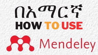 How to Use Mendeley Reference Manager in Amharicበአማርኛ [upl. by Aioj807]