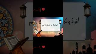 Qari Sadaqat Ali Telwat Quran part 1 1million islamicmotivation trending unfreezemyacount [upl. by Esaj]