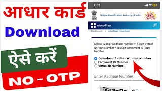 Aadhar Card Download Without Phone Number  Mobile Se Aadhar Card Download Kaise Kare 2024 [upl. by Ys106]