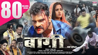 JILA CHAMPARAN  Superhit FULL HD Bhojpuri Movie 2018  Khesari Lal Yadav  Mani Bhattacharya [upl. by Ylreveb325]