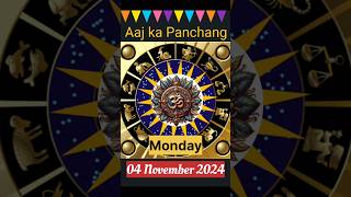 Aaj Ka Panchang 04 November 24  Aaj Ki Tithi shorts panchang sanatandharma [upl. by Rayford]