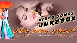 Lahiri Lahiri Lahirilo Movie Full Video songs Jukebox  Hari Krishna Aditya OmAnkhita [upl. by Hgielak371]